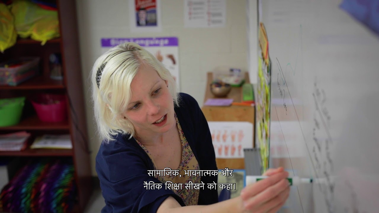 Social, Emotional & Ethical (SEE) Learning promotional video with Hindi subtitles