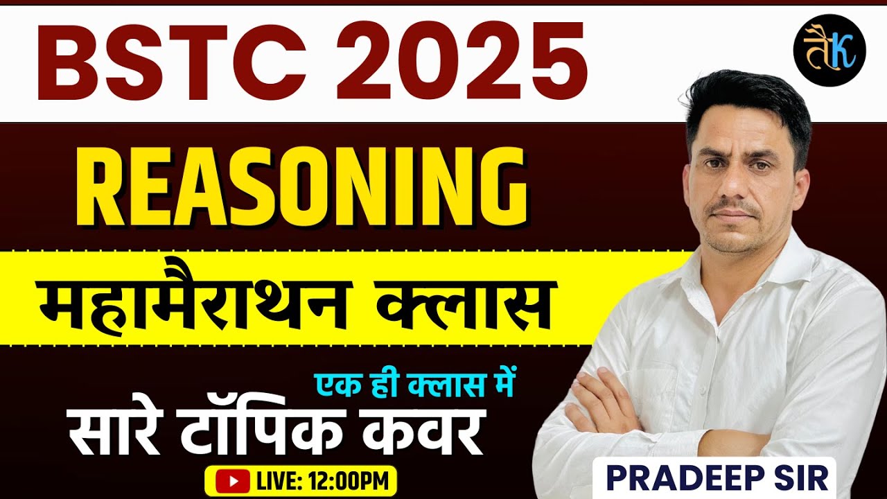 Bstc 2024 | Bstc 2024 Reasoning Maha Marathon Class | Bstc 2024 Reasoning Important Questions | Bstc