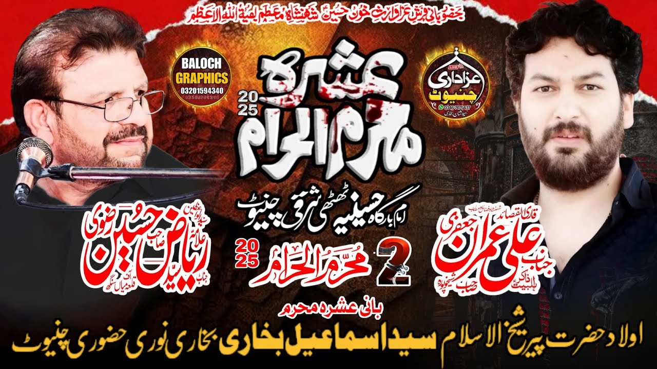 🛑 Live Ashura Muharram 2 Nd  Muharram 2025 | Thatti Sharqi Chiniot Azadari Chiniot