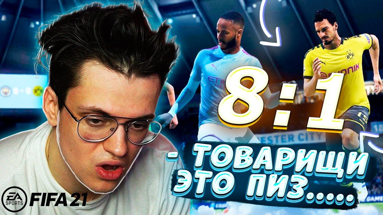 🔥 БУСТЕР ИГРАЕТ В УЛИЧНЫЙ ФУТБОЛ !!! / FIFA 21 VOLTA ВМЕСТЕ С ЛИКСОМ, STROGO