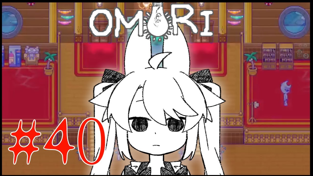 【OMORI】#40【Vtuberゲーム実況】