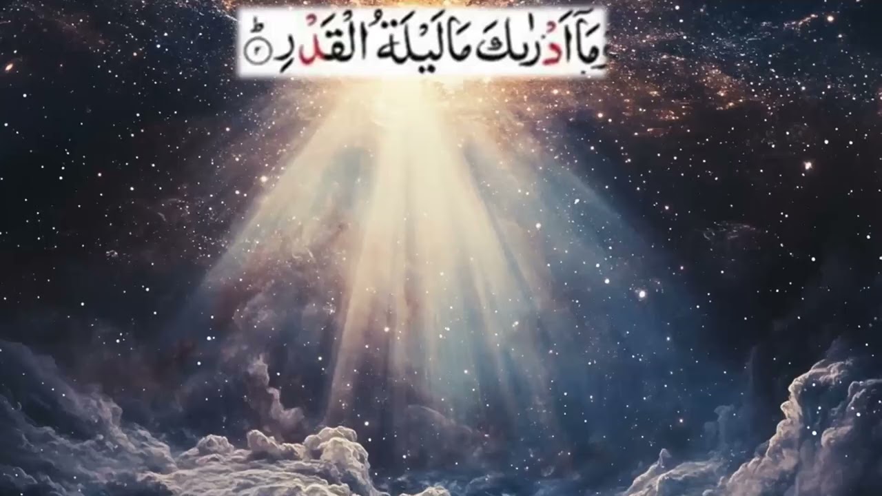 Layla-Tul-Qadr | Special Session