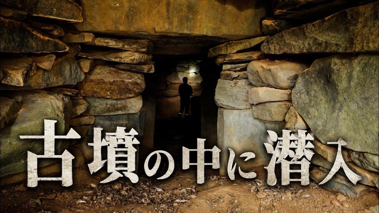 1400年前の三つの古墳へ｜佐賀県太良町