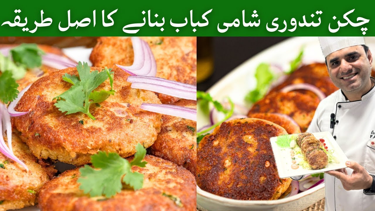 Tandoori shami kabab easy recipe by chef farrukh|@Cookingwithcheffarrukh 
