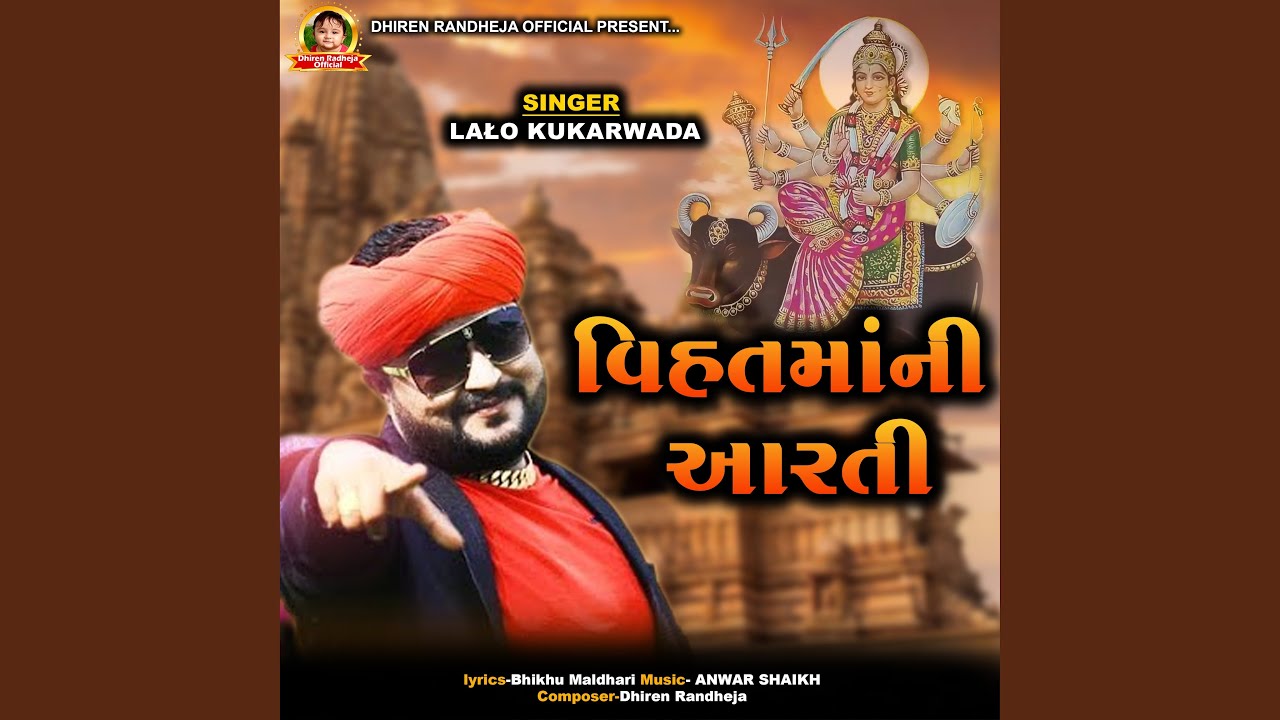 Vihat Ma Ni Aarati