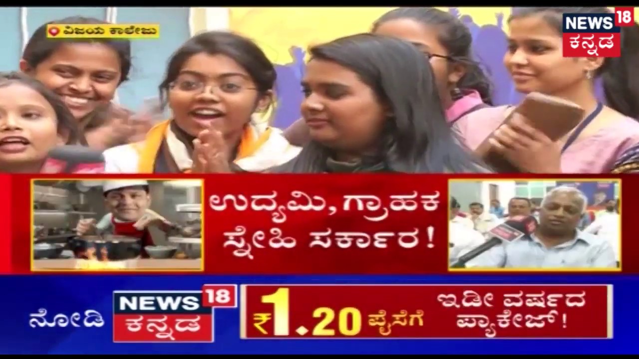 Youth Voice | What Do Vijaya College Students Think About Karnataka Lok Sabha Elections?!