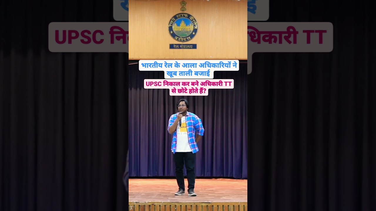 UPSC Officers In Railway Academy and Comedian #shorts #viralshort