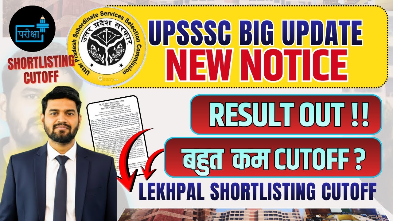 UPSSSC BIG UPDATE 🔥 forest guard Result OUT | Shortlisting Cutoff Very Low? | New Official Notice