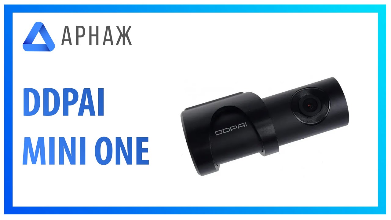 DDpai MINI ONE 32Gb Видеорегистратор. Распаковка.