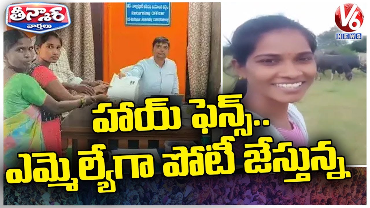 Social Media Star Files Nomination As MLA | Barla Akka | V6 Teenmaar
