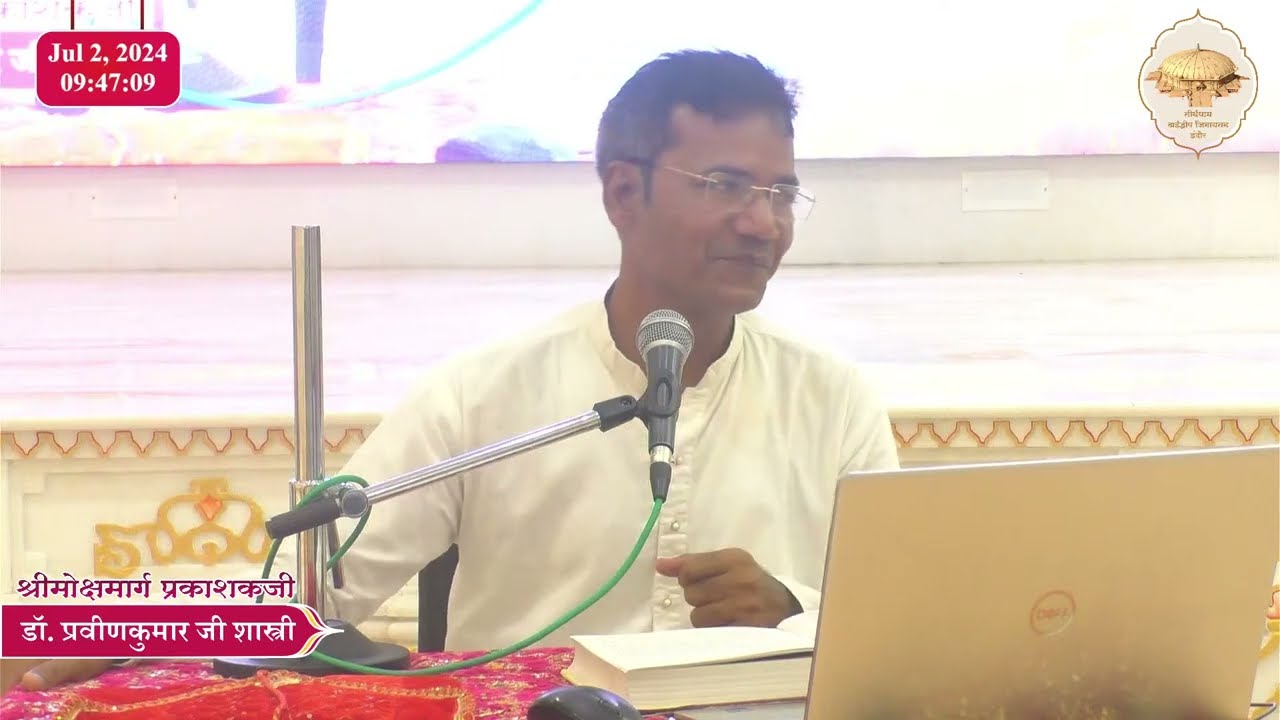 002. श्रीमोक्षमार्ग प्रकाशकजी (ग्रन्थकार पं. टोडरमलजी का परिचय) प्रवक्ता - डॉ. प्रवीणकुमार शास्त्री
