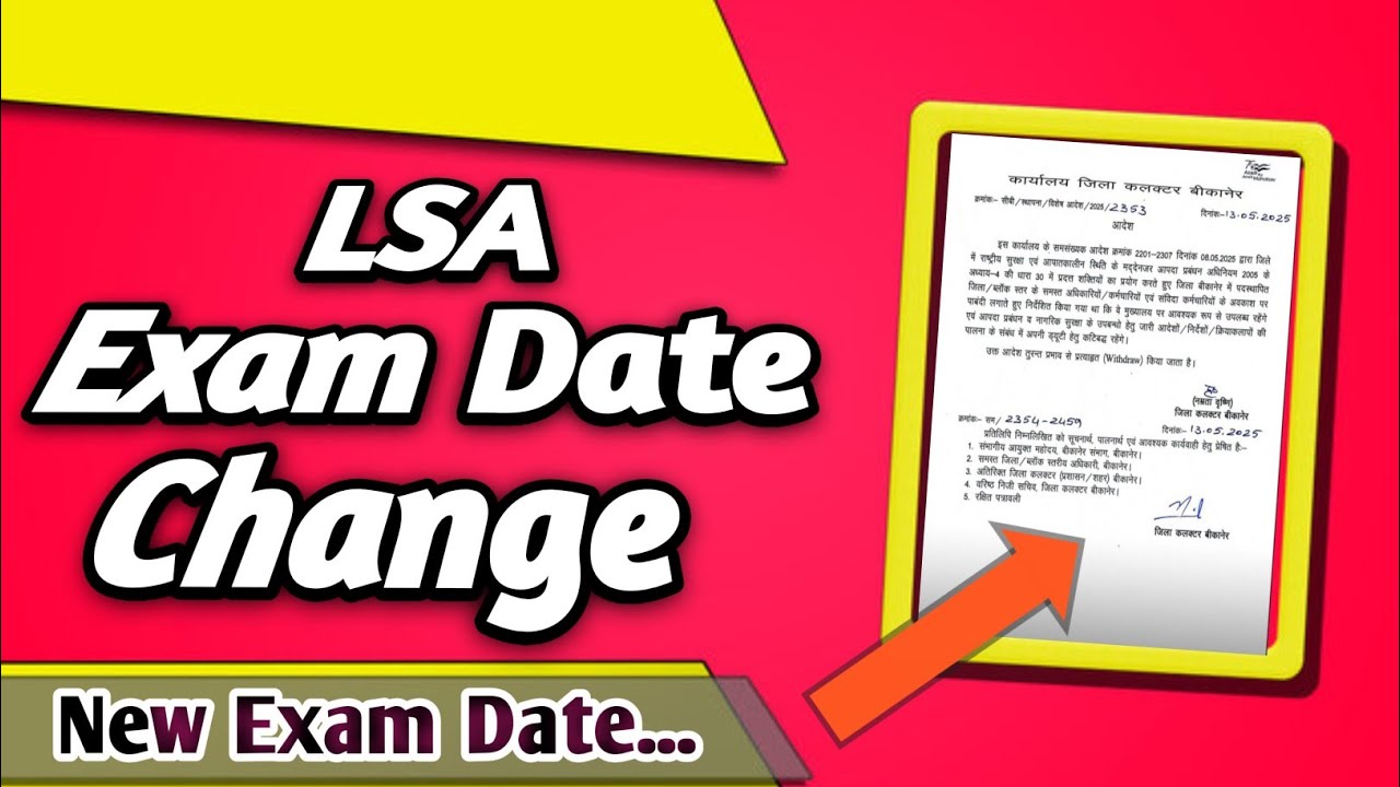 LSA Exam Date Big Update 2025 l LSA Exam Date Exchange l LSA bharti 2025