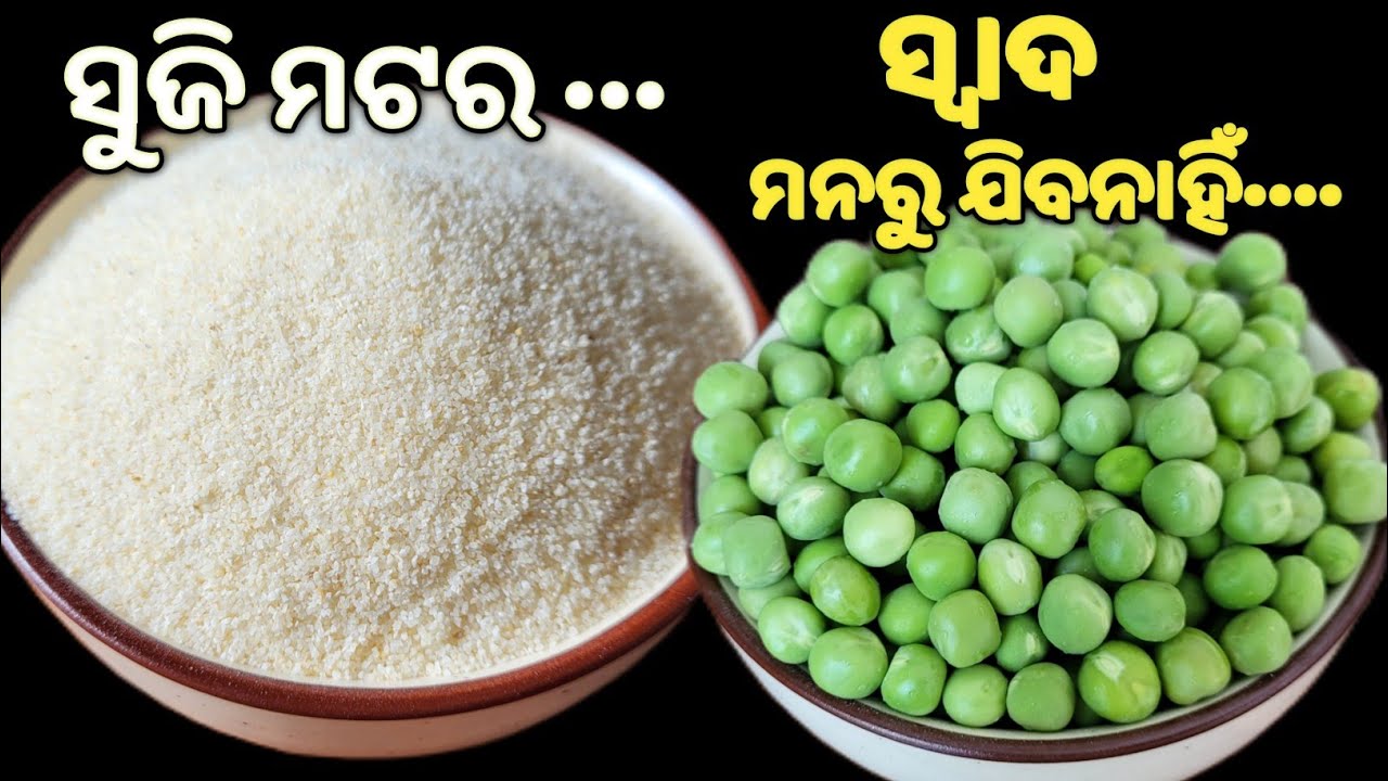 💯% ଗ୍ୟାରେଣ୍ଟି❗ଛୁଆାଠୁ ବଡ଼ ମାର୍କେଟରୁ ଆଳୁ ଚ଼ପ୍ ସିଙ୍ଗଡ଼ା ବରା କିଣି ଖାଇବା ଭୁଲିଯିବେ❗NEW green matar recipe