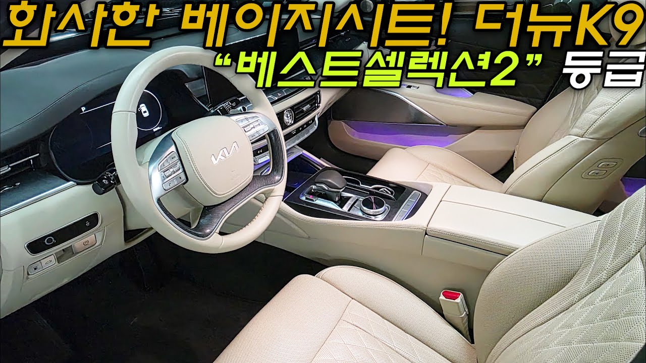 더뉴K9(2세대)중고차 - 