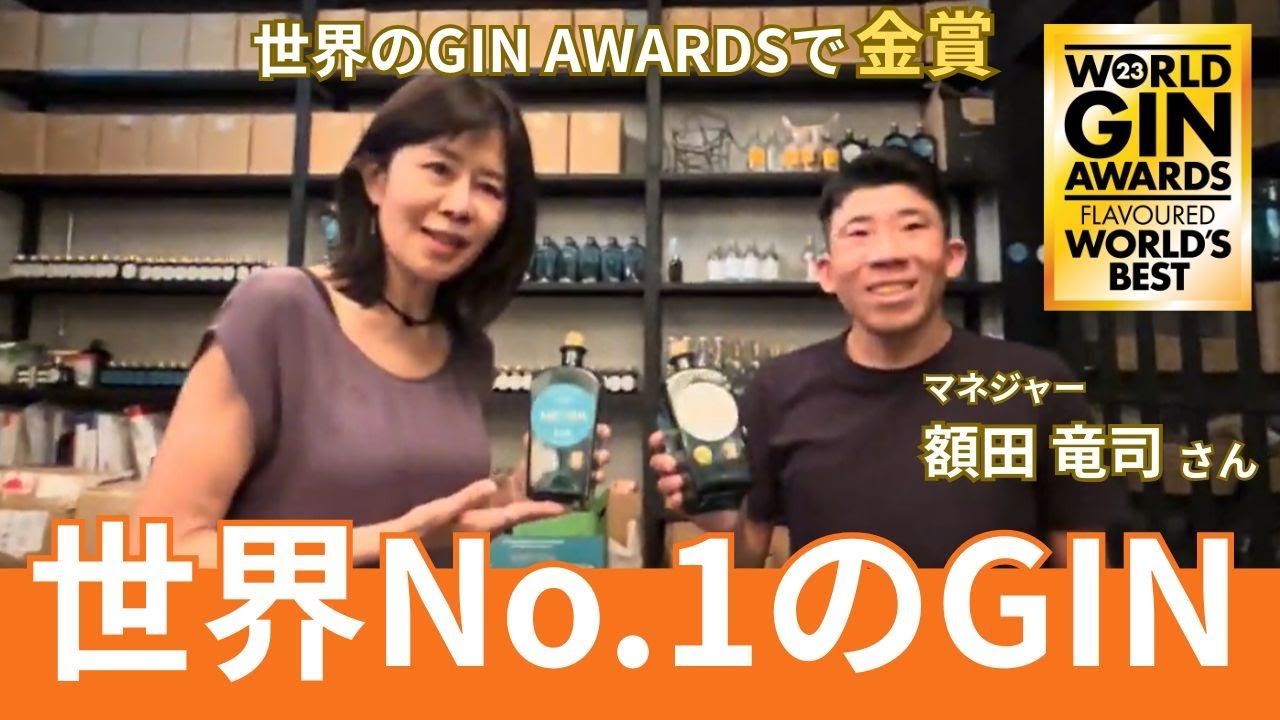 MAWSIM（マウシム）はこうして生まれる！世界で一番に輝いたジンの裏側へ潜入【前編】
