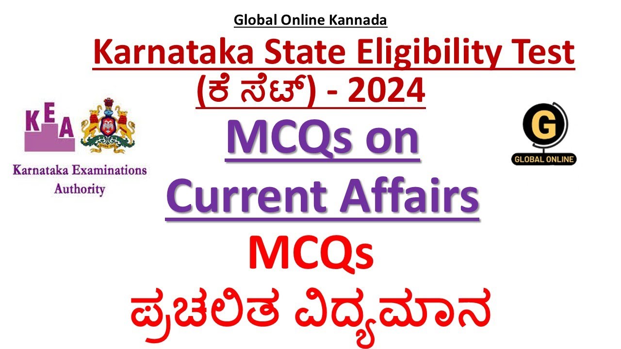 K SET 2024 | MCQs on Current Affairs | ಕೆ ಸೆಟ್ 2024 |ಕೆ ಸೆಟ್ 2024 |ಪ್ರಚಲಿತ ವಿದ್ಯಮಾನಗಳ ಬಗ್ಗೆ MCQs