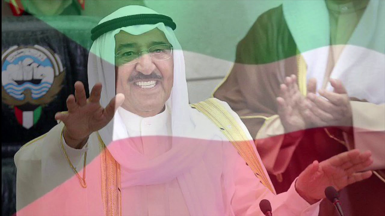 شيلة 2018 في حب أمير دولة الكويت #الشيخ صباح الأحمد حفظه الله