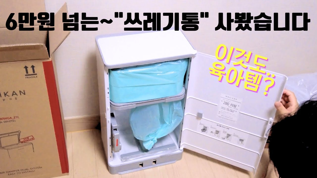 (내돈내산/육아템) 