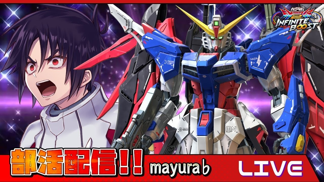 久しぶりのシャッフルで暴れる君になる！【まゆら】【EXVSIB】【イニブ】【イニブ配信】