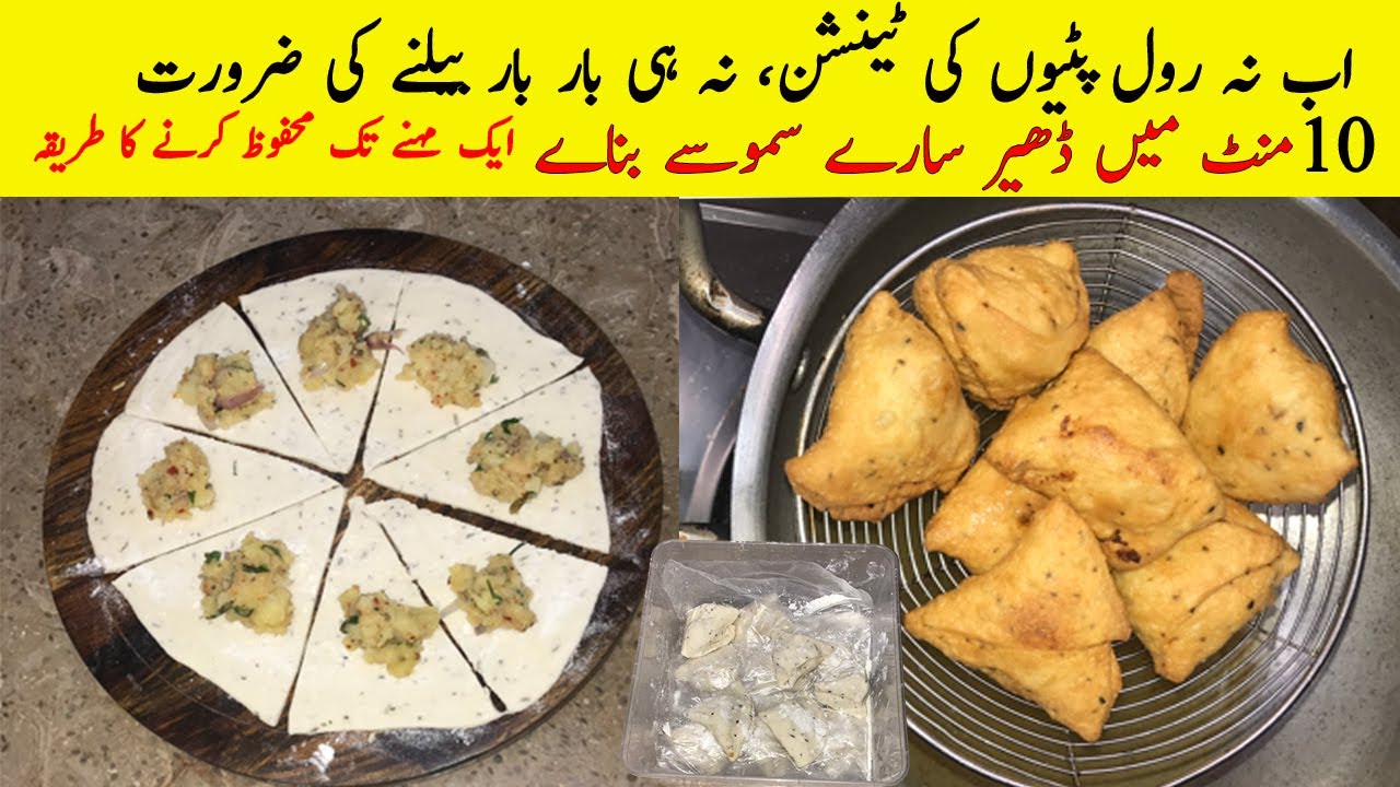 New Crispy and Easy Aloo Samosa Banane Ka Tareeqa || Ramadan Special make and store for 1 Month