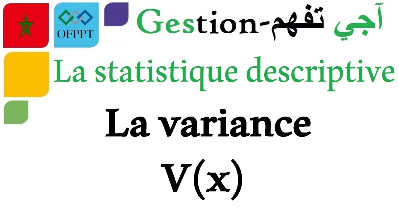 Statistique : La variance