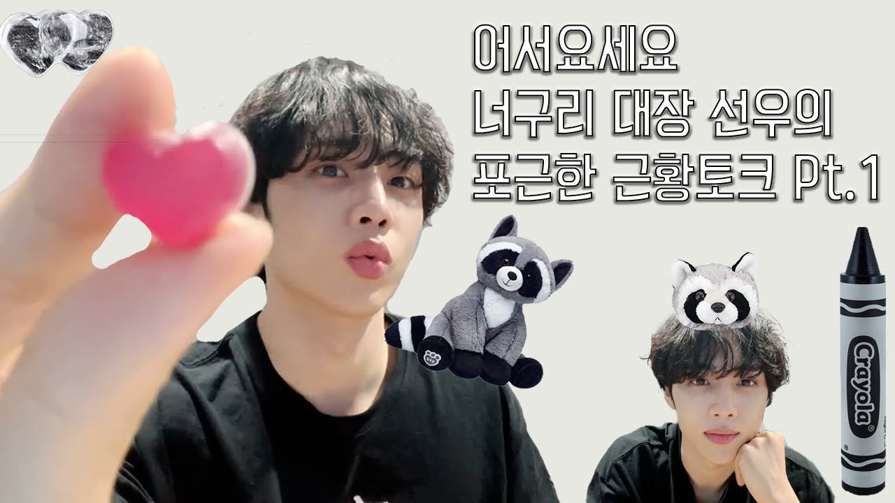 선우 브이앱 Pt.1 | 젤리애교 | Full Dash 상연형 리액션 | 킹덤 미모 3위 소감 발표 | 선우의 더비고민 상담소