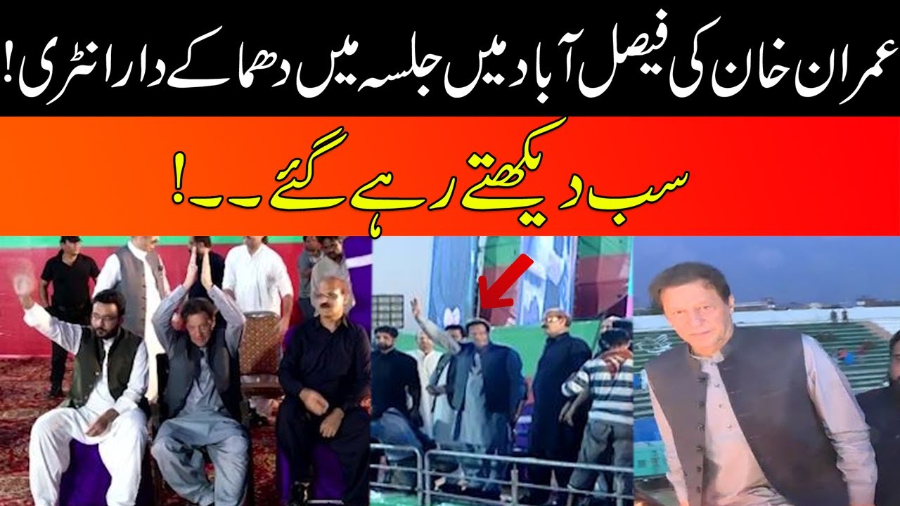 WATCH!! Imran Khan 