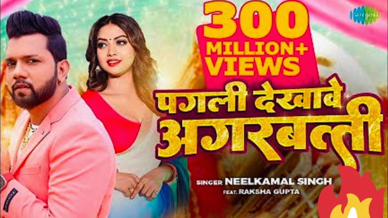 4K #पगली #दिखावे #अगरबत्ती 1.M view#Pawan Singh  😎 #pagali #dikhao agarbatti 10K👍🏾 #DJ Remix Song 