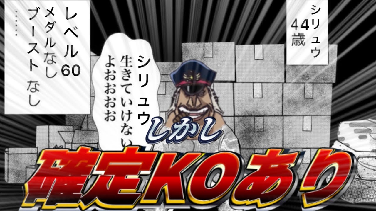 【バウンティラッシュ】上方修正シリュウは低スペックでも暴れることはできるのか！？