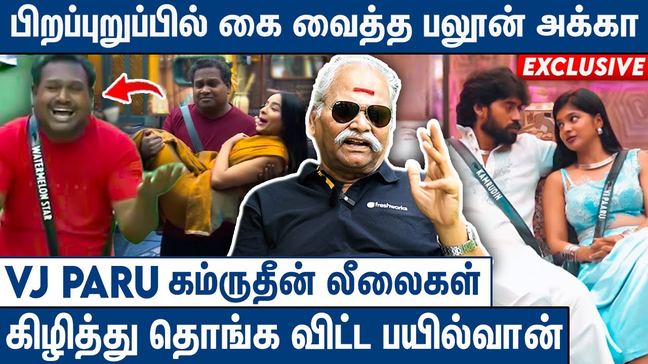 பிக்பாஸ் ஆபாசத்துக்கு 3 பேர் தான் காரணம் : Bayilvan Ranganathan On Bigg Boss Tamil 9 | Vijay TV
