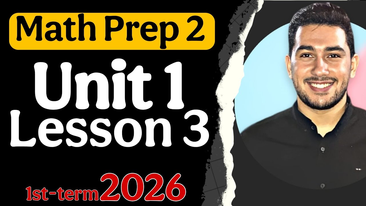 03 - Math prep (2) 2026 | unit 1 lesson 3 [ Operations on real numbers ] part 1
