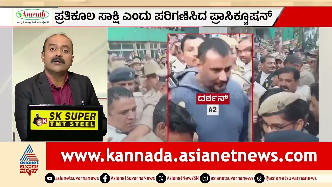 ರೇಣುಕಾಸ್ವಾಮಿ ತಾಯಿಯೇ ಪ್ರತಿಕೂಲ ಸಾಕ್ಷಿ: ದರ್ಶನ್ ಕೇಸ್‌ಗೆ ಬಿಗ್ ಟ್ವಿಸ್ಟ್! | Renukaswamy Case Updates