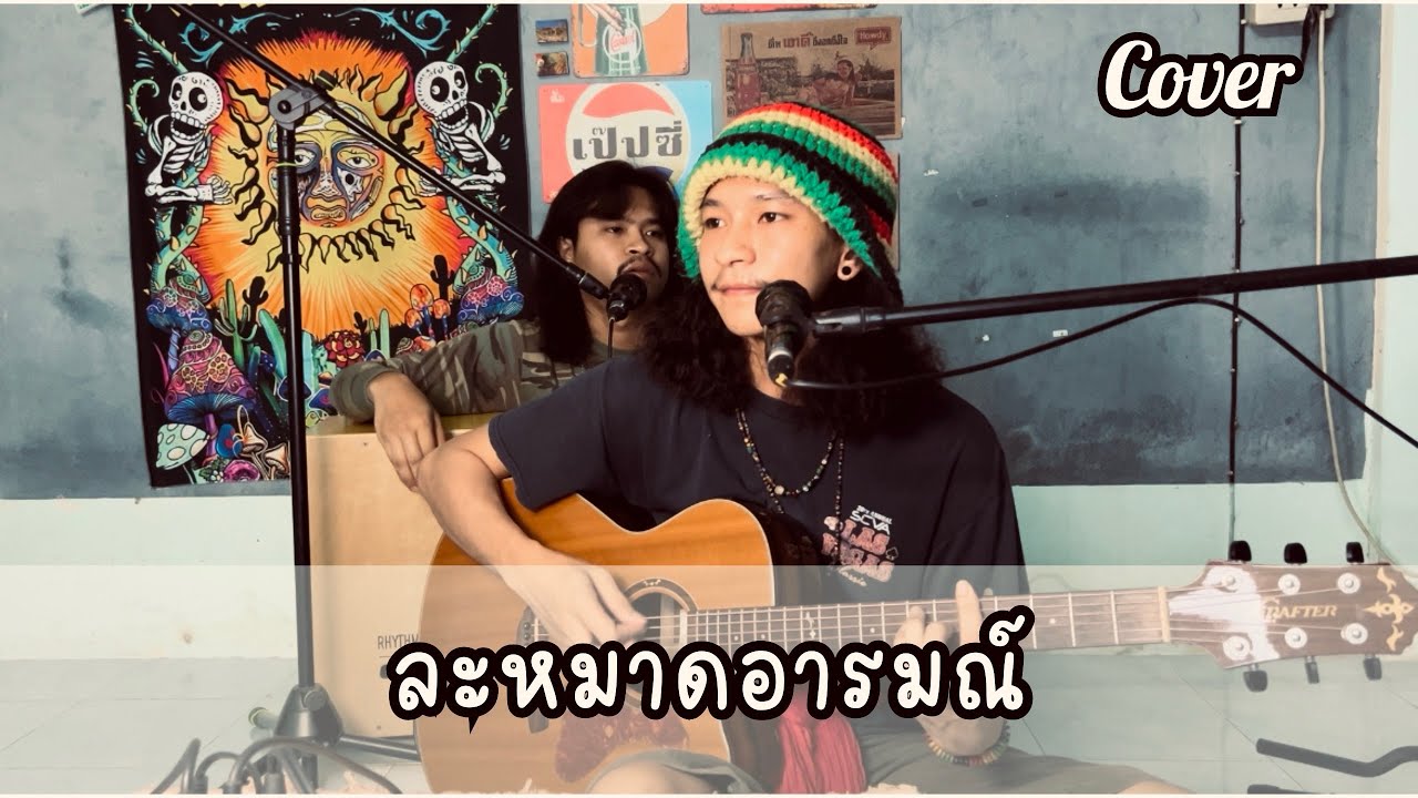 ละหมาดอารมณ์-น้องอาม นวลปาน [ Live version ]  Original : มาลีฮวนน่า