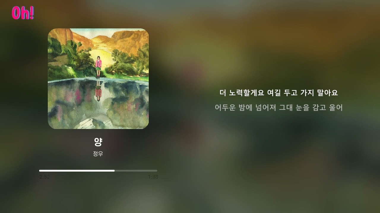 정우 - 양