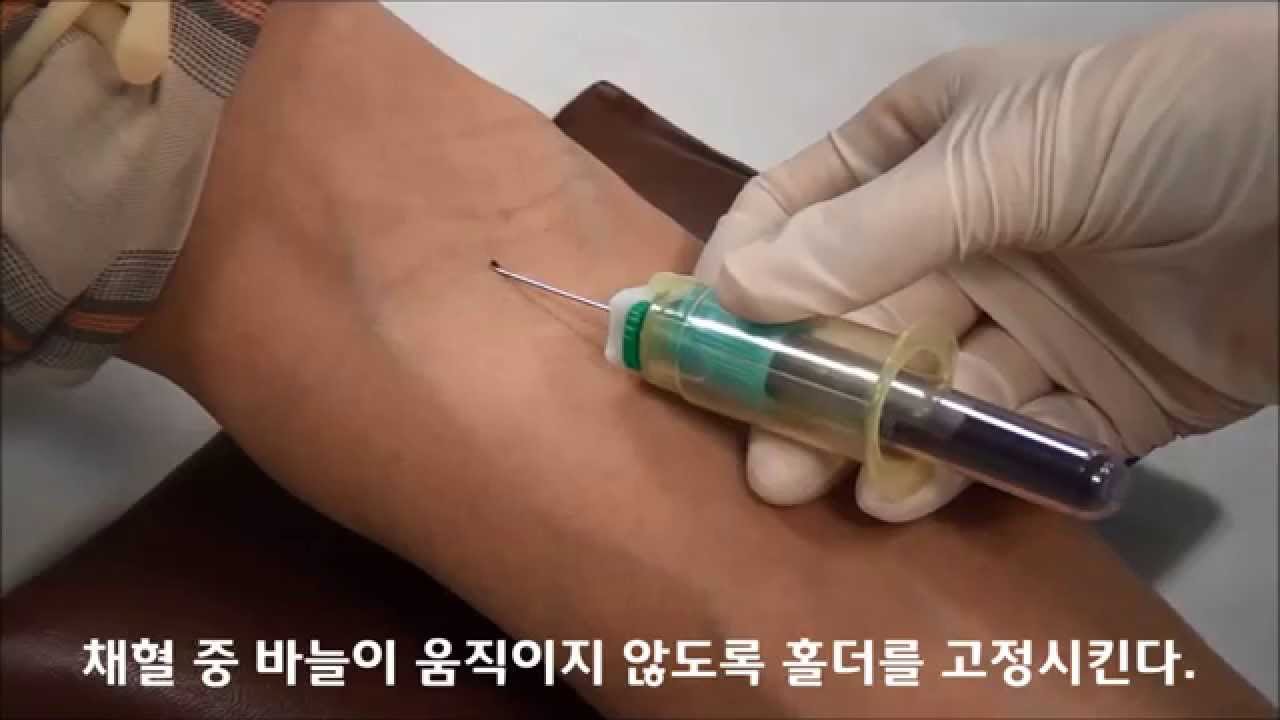 Vacutainer(진공채혈관)를 이용한 정맥채혈