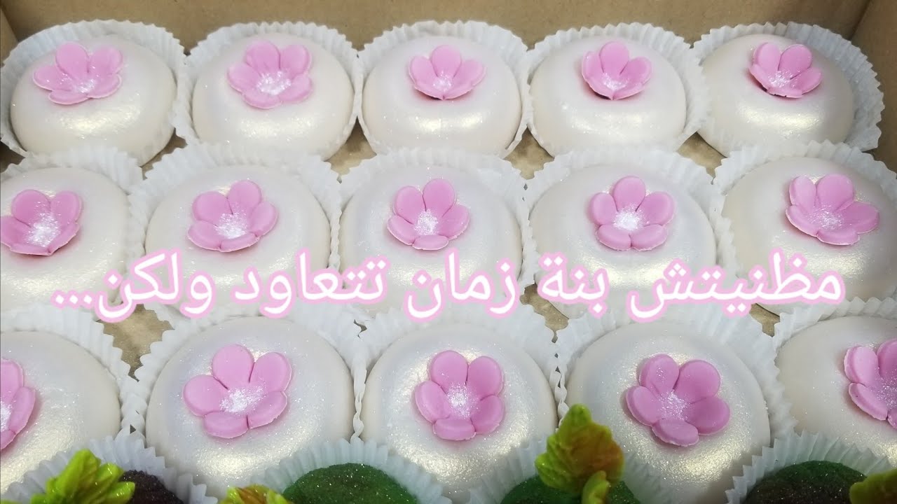 سلسلة حلويات جزائرية تقليدية لعيد 2026| كعيكعات الطلية باللوز الفيديو رقم 3