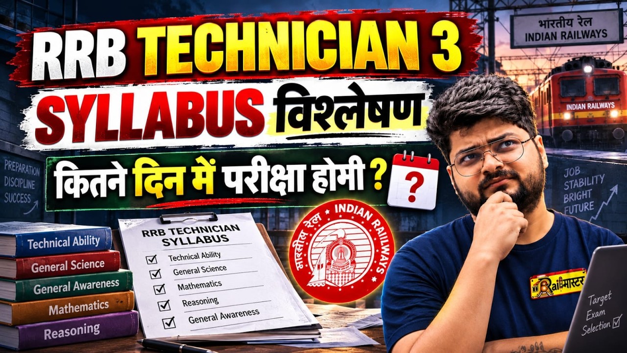 RRB Technician Exam Date 2026 | RRB Technician Grade 3 Syllabus Analysis & Topic Wise Weightage