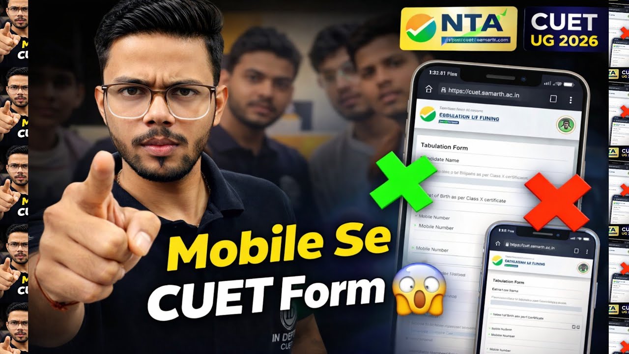 🚨Mobile Se CUET UG 2026 Form Bharna ✔️ | Best & Safe Tarika | NTA CUET 2026 | Important Guidance 
