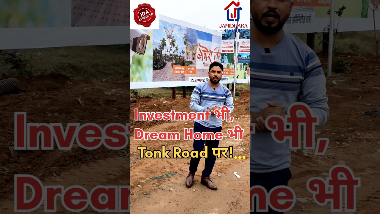 Ring Road के पास Tonk Road की Premium Township Ganesh Vihar Vistar | #property #property#realestate