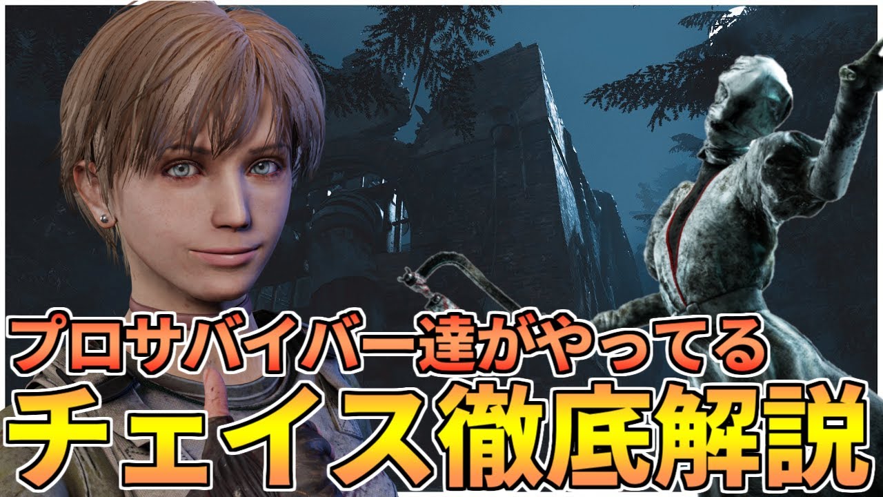 【ガチ有料級】ナースチェイスが格段に上手くなる解説動画【DBD/デッドバイデイライト】
