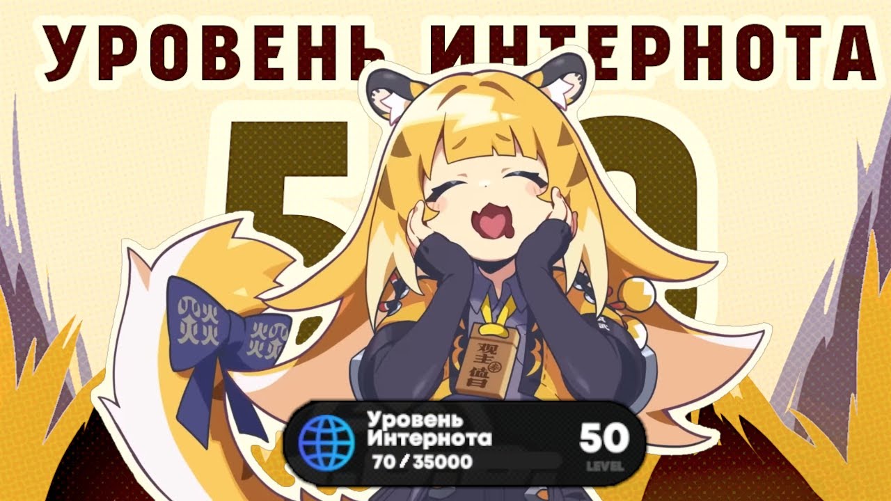 ГАЧА, ПОСЛЕ КОТОРОЙ ХОЧЕТСЯ ЖИТЬ — 50 УРОВЕНЬ ИНТЕРНОТА В ZENLESS ZONE SERO