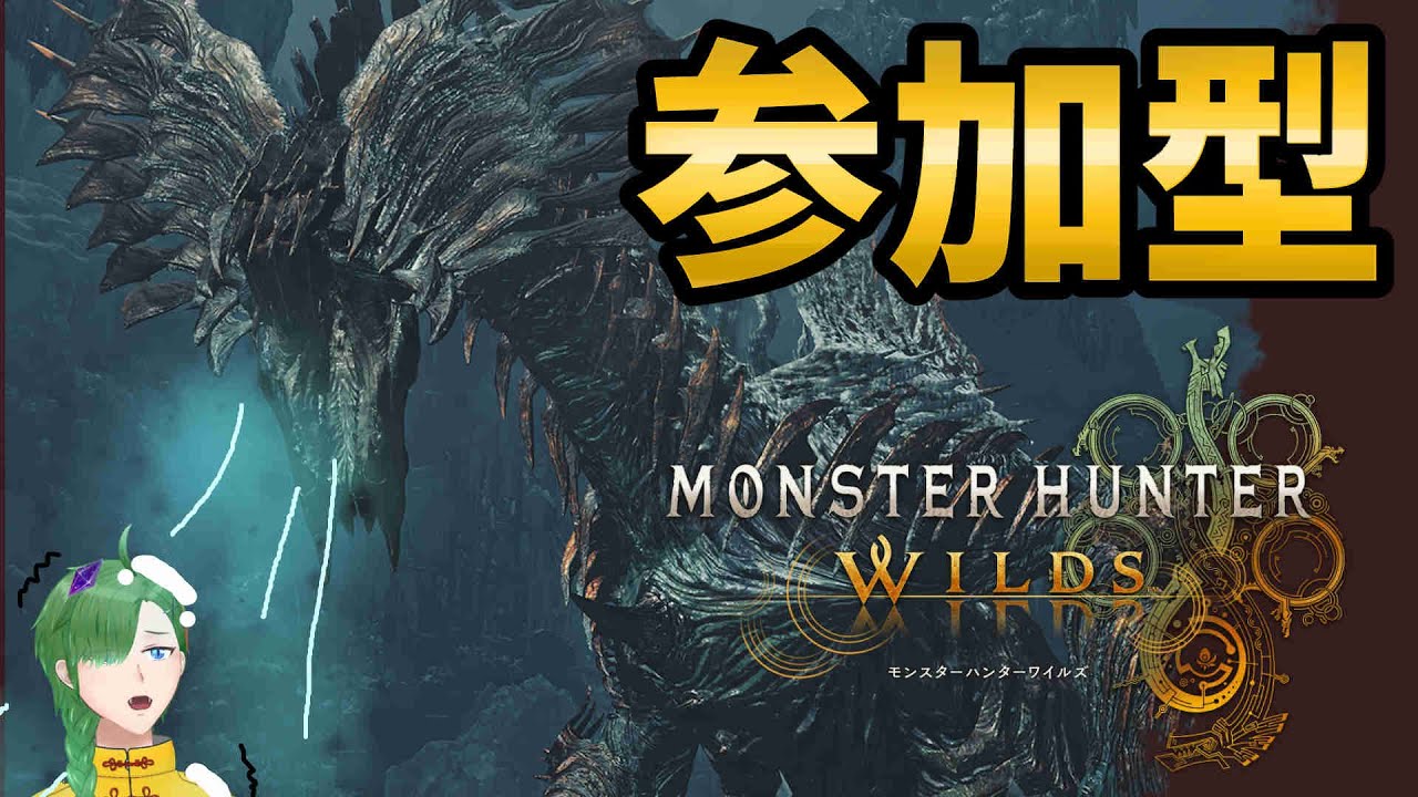 【MHWs】ちょいひさMH！！初見さん大歓迎！！【参加型】