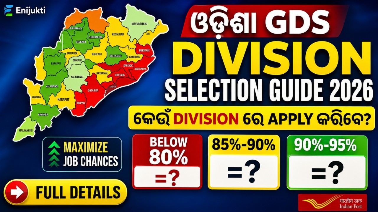 📮Odisha GDS Division Selection 2026 | Which Division to Choose for Safe Selection?