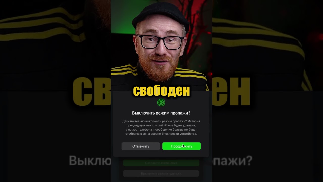 СКАМ МОД АЮГРАМ НА АЙФОН?