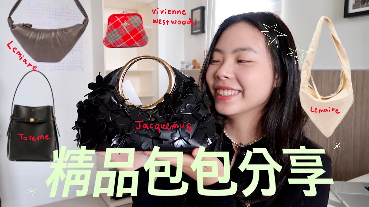 第一顆該買哪個？五款精品包包分享✨我的夢幻逸品清單🫧😍