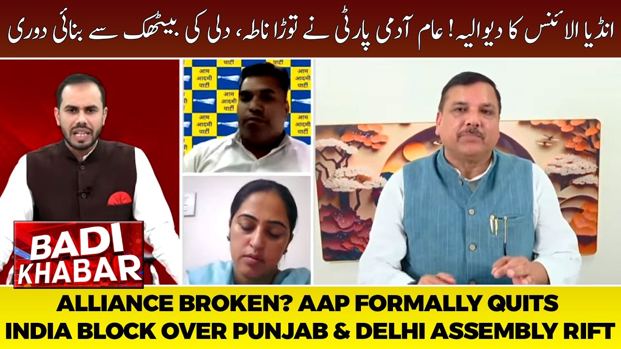AAP Officially Exits the INDIA Alliance! | New Political Equations | BADI KHABAR | 09-06-2026