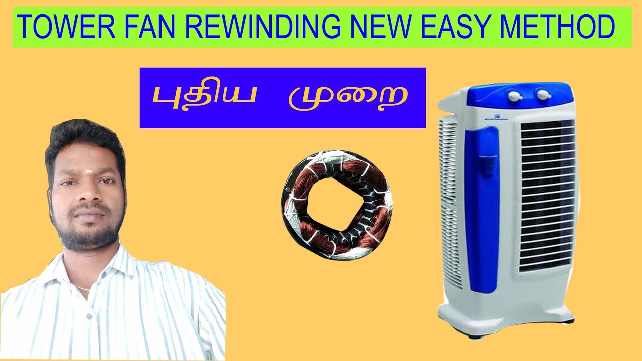 how to rewinding in tower  fan?