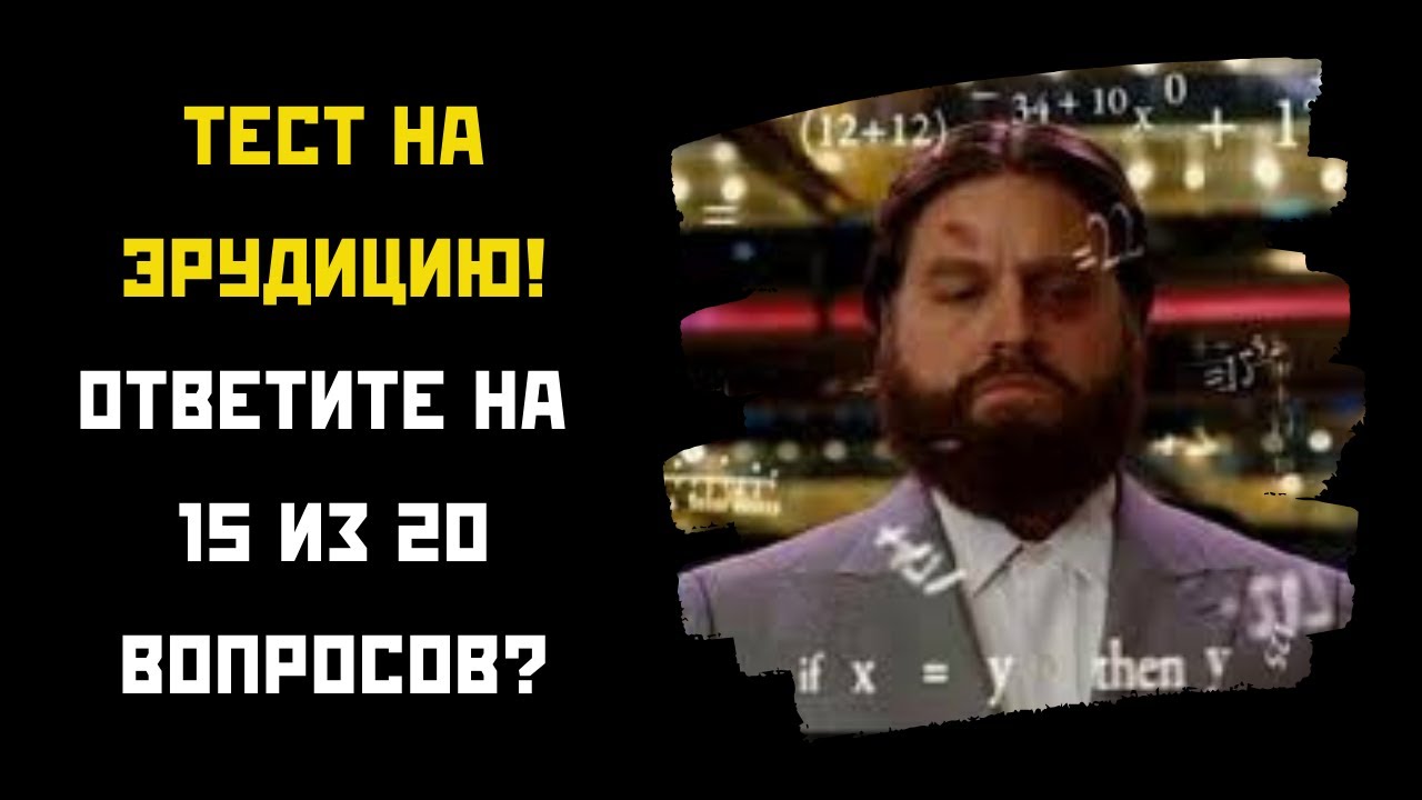 А вам слабо? Ответите хоть на один вопрос? Докажи! #авамслабо #викторина #квиз #зарядкадляума