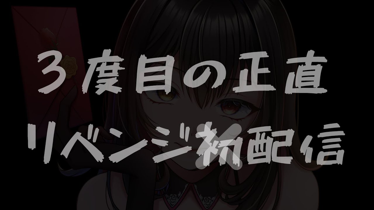 【 ３度目の正直？！ 】　改めて自己紹介します！！！✨【華紅夜 舞姫 ／ ベロア】