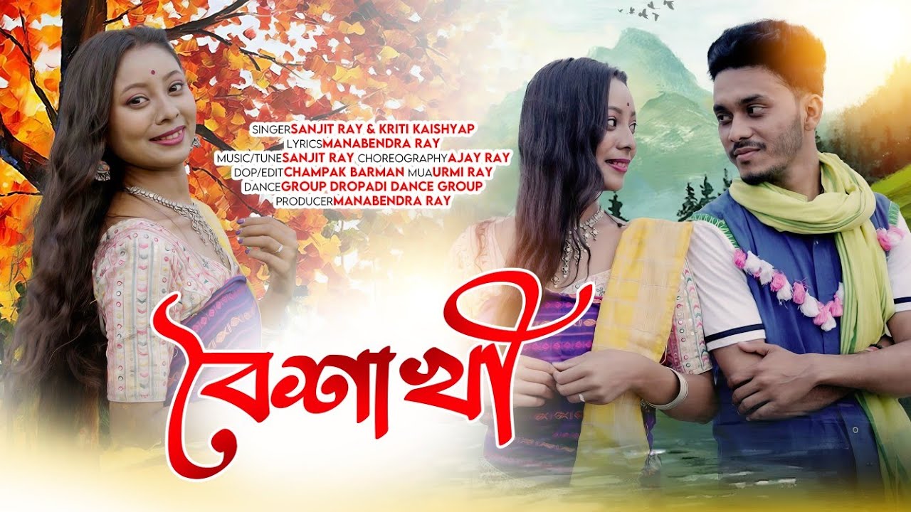 Boisakhi🥰//বৈশাখী😍//Official music video//Sanjit & Kriti // rajbongshi song // #mnmusicvideos